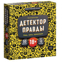 Настольная игра Cosmodrome Games Детектор правды 52052