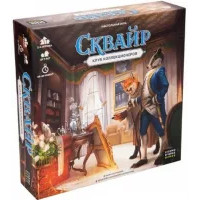 Настольная игра Cosmodrome Games Сквайр 52095