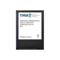 SSD ТМИ ЦРМП.467512.001-01 512GB