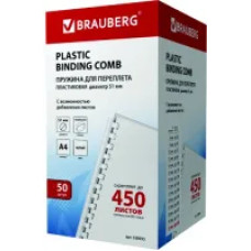 Пластиковая пружина для переплета BRAUBERG A4 51 мм 50 шт 530935 (белый)