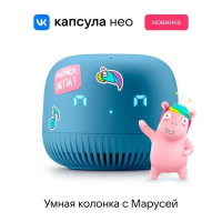 Умная колонка VK Капсула Нео (синий)