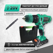Дрель-шуруповерт Zitrek Greenpower 20-Li 063-4076 (с 2-мя АКБ, кейс)